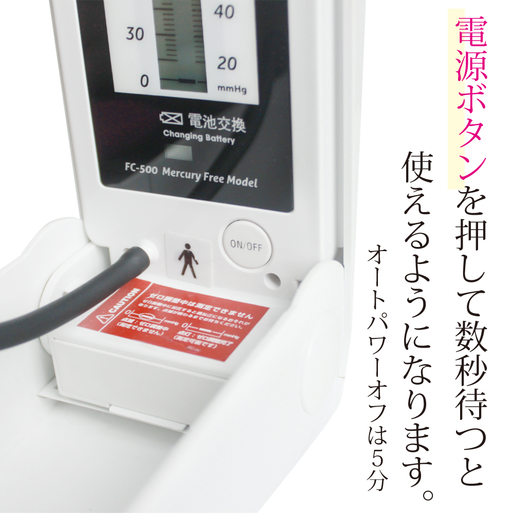 マーキュリーフリー 血圧計 FC-510 ERV ナイロンカラーカフ 水銀レス 血圧計 上腕式 液晶 据え置き 固定 測定 フォーカル stp