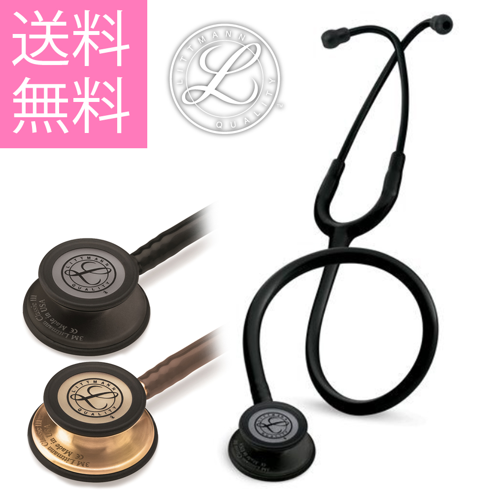 リットマン Littmann 聴診器 一体成型 リム ダイアフラム 小児用面